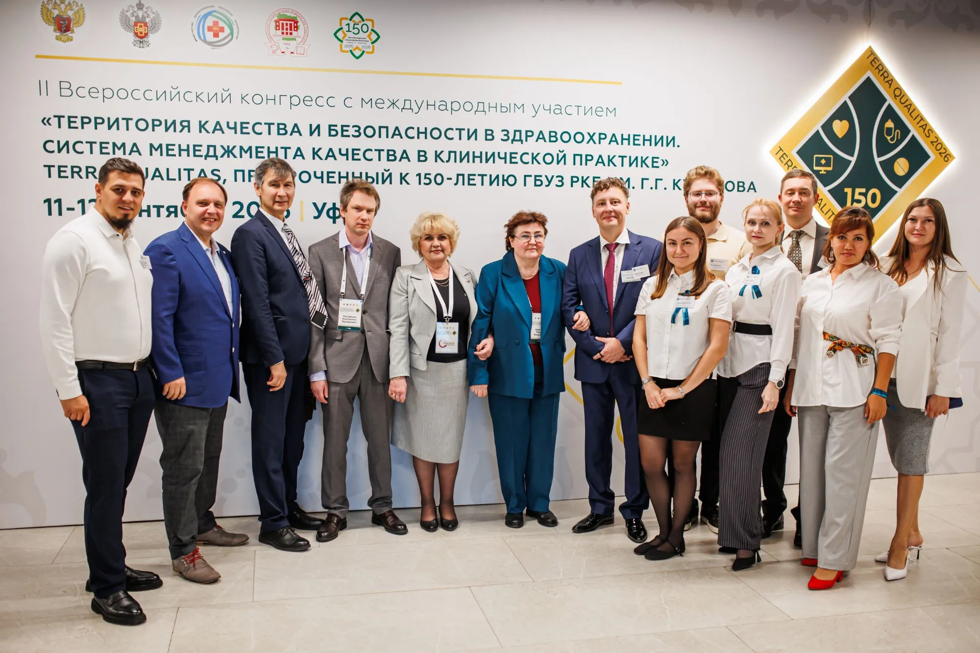Группа участников у пресс-стены конгресса Terra Qualitas